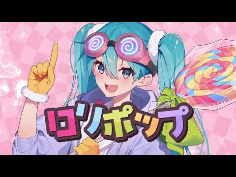 Lollipop／feat. 初音ミク Hatsune Miku