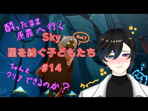 ✧sky星を紡ぐ子どもたち＃ 14✧【雀(笑)卒業！？】〜泥酔しながら最強のスズメになる〜