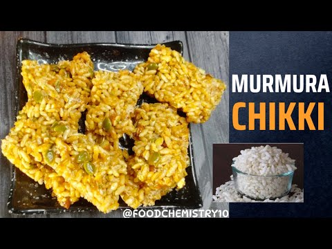 Murmura Chikki Recipe || मुरमुरे की चिक्की बनाएं 10 मिनट में || Puffed Rice Chikki Recipe