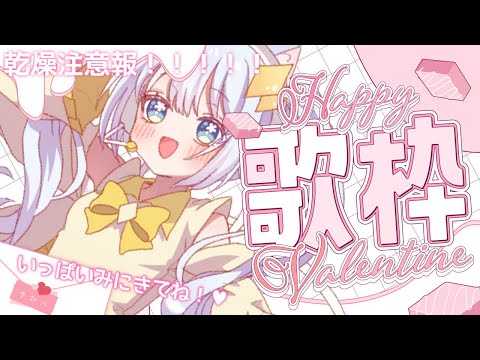 〖#歌枠 / #karaoke 〗いっぱいコメントくださいな🤍〖 #猫海ましろ /#vtuber   〗