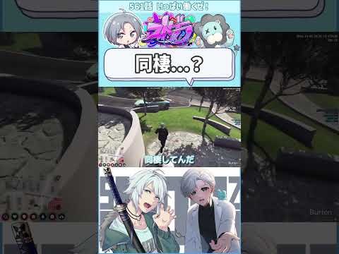 【 #ストグラ】ペティと同棲するジャック…？ｗｗ【ストグラ救急隊/雷堂ましろ/空衣御侍/切り抜き】#shorts