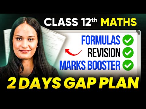 5 things to follow in last 2 days gap strategy | 80/80 in CBSE Class 12 Maths 🔥