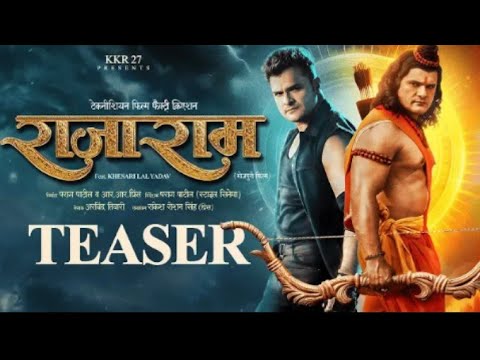 Rajaram - Teaser | Khesari Lal Yadav | रघुकुल रीत सदा चली आयी, प्राण जाई पर वचन न जाई