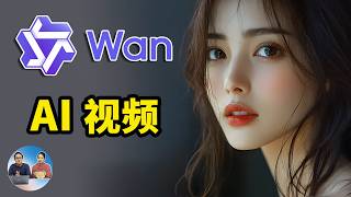 最强AI文生视频 & 图生视频！Wan2.1 本地部署 🚀 免费开源，一键生成高质量影片！！ | 零度解说