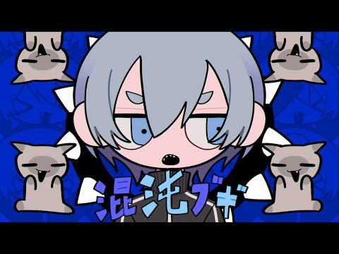 混沌ブギ / jon-YAKITORY（Cover） ver.Sou