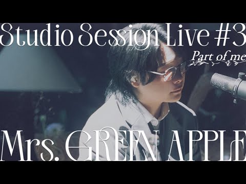 Mrs. GREEN APPLE – 05. Part of me from Studio Session Live #3