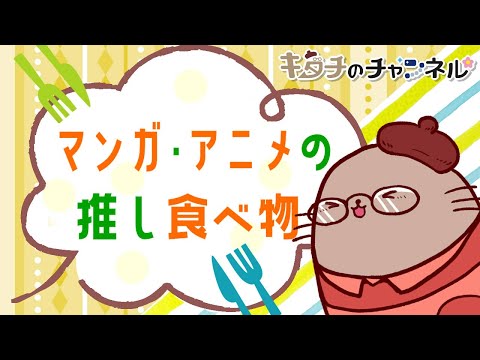 明日の献立はこれで決まりだ！ 　同人字書きのラジオ