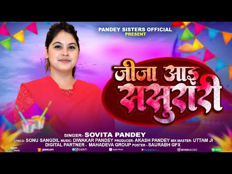 Full Song | जीजा आई ससुरारी | #Sovita Pandey | Jija Aai Sasurari | New Traditional Holi Song 2025