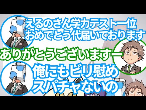 ビリ慰めスパチャをねだるウォルピスカーター【成人男性三人組/切り抜き】