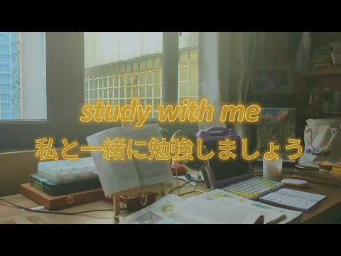 ASMR | 葉擦れの音 | 私と一緒に勉強しましょう| Rustling Leaves Sounds | Study With Me