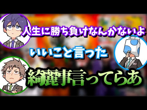 金の亡者えるの【成人男性三人組/切り抜き】