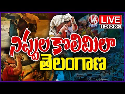 LIVE : Summer Effect : Telangana Record Maximum Temperatures |V6 News