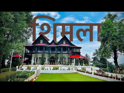 Shimla - Rashtrapati Niwas: Explore The President's Retreat in Mashobra near Kufri, Himachal Pradesh