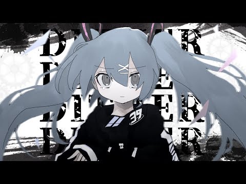 ディザーチューン ／ DIVELA feat.初音ミク