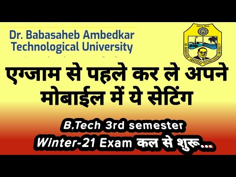 DBATU 3rd Semester Exam  started from 28-3-2022 online exam ke liye kya taiyari kare