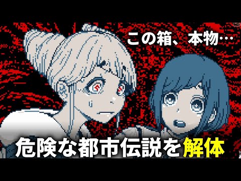 周囲に不幸をばらまく「呪いの箱」を鑑定して、恐ろしい憎悪を解体する【都市伝説解体センター 】 第4話 漏れ拡がる邪悪