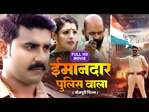 #movie | IMANDARm POLICE WALA I ईमानदार पुलिस वाला I Bhojpuri Superhit Movie- BHARAT BHAGYA VIDHATA