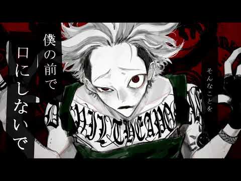 Autophagy / Hiiragi Kirai feat. flower