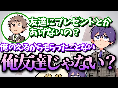 まさかの友達じゃない疑惑が出てしまうえるのとりする【成人男性三人組/切り抜き】