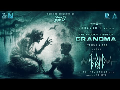 Grandma Song - Lyric Video | Sabdham (Telugu) | Aadhi | Lakshmi Menon | Thaman.S | Arivazhagan