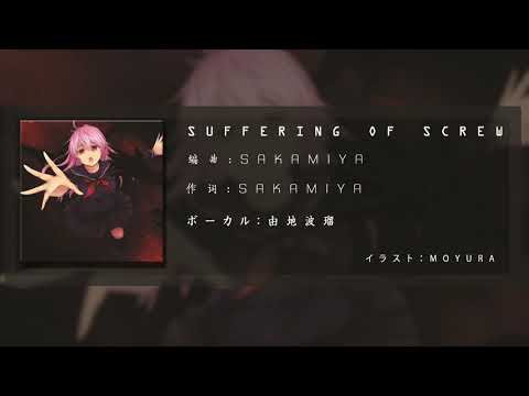 「Muse Dash」Sakamiya - Suffering of Screw 【FULL】