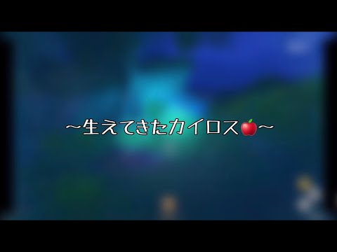 【#切り抜きSou庫】生えてきたカイロス🍎【ポケモンスナップ文字起こし】