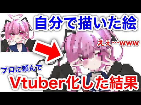 【衝撃】自分で描いたイラストをVTuberにして貰った結果がヤバすぎたｗｗｗ「自己紹介」1枚絵を動かそう！