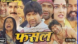 Fasal (फसल) Bhojpuri Full Movie | Update | Nirhua | Amrpali dubey |New Bhojpuri Movie| Bhojpurimovie