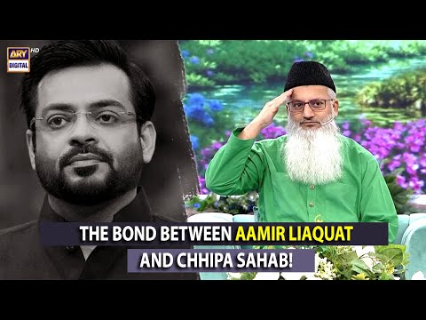 The bond between Aamir Liaquat and Chhipa Sahab!