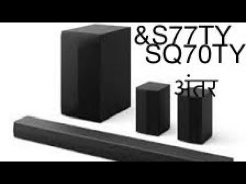 NEW BEST SOUNDBAR | 400 W 3.1.3 & 3.1.1 CH | LG SQ70TY& LG S77TY DIFRANCE दोनो साउंडबार में अंतर