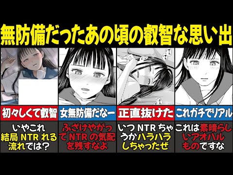 【同人誌】田舎の無防備で叡智な思い出が蘇る漫画を読んだ勇者達がみんな田舎に帰ってしまったw　#マンガ紹介 #同人誌【ネタバレ注意】