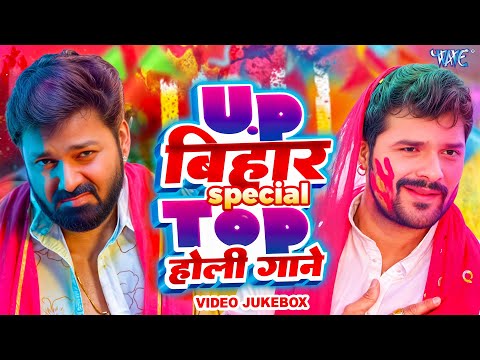 यूपी बिहार स्पेशल टॉप होली गाने 2025 | Ankush Raja, Khesari Lal, Guddu Rangila, Shivani, Shilpi Raj