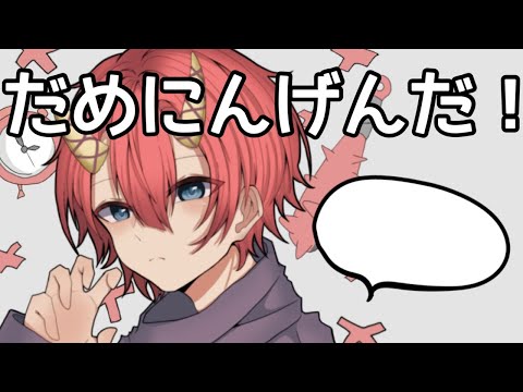 【中学生】だめにんげんだ！歌ってみた