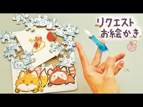 🌈小学生OKリクエストお絵かきパズルライブ配信中！