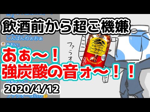 飲酒前からご機嫌なウォルピスカーターと乾杯