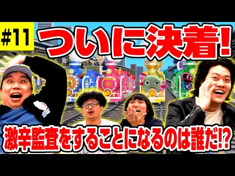 【桃鉄】ついに決着! 最下位で激辛監査をすることになるのは一体誰だ!? #11【霜降り明星】