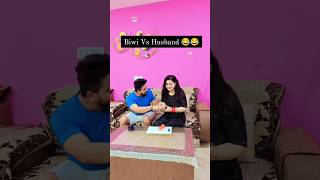 Naukar Biwi ka 😯😲😬😳 #couple #couplegoals #comedy #funny #shorts