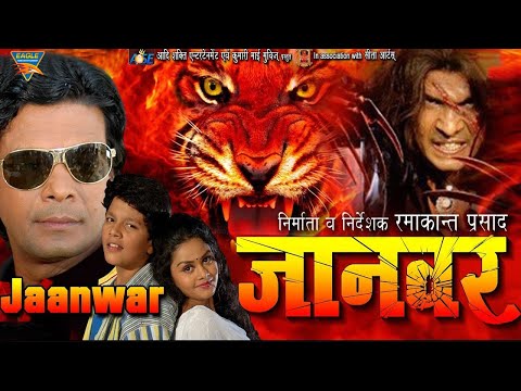 New Release जानवर Movie 2024 | Viraj Bhatt | Tanushree | Dev Singh | Bhojpuri Full HD Movie 2024