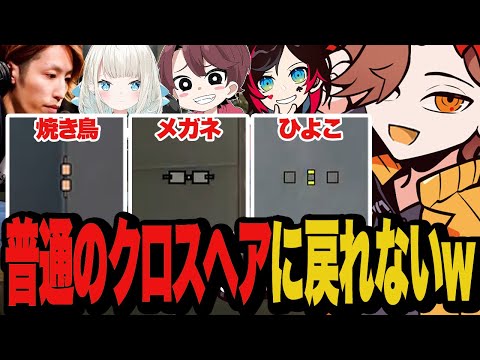 ふざけたクロスヘアばかり使ってたら普通のクロスヘアに戻れなくなったありさか【Valorant/ヴァロラント】