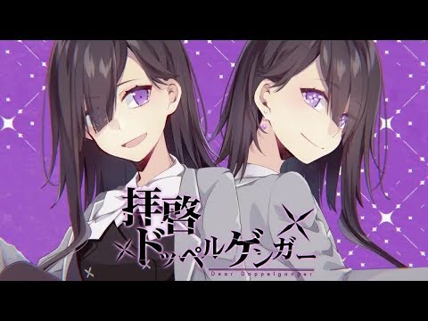 【Tsukuya/つくや】Kemu: Dear Doppelganger Remix feat. GUMI