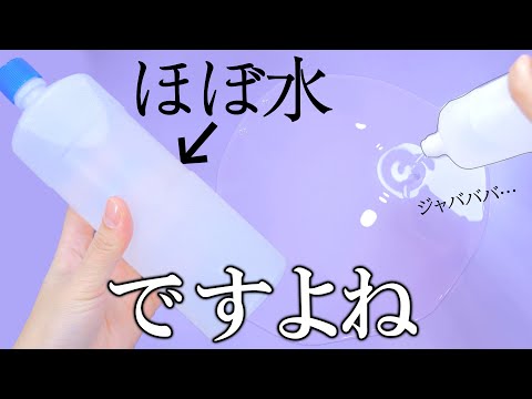 机の上で洗濯糊を丸ごと1本スライム作り？はい！私できます！私やれます！私にやらして下さい！