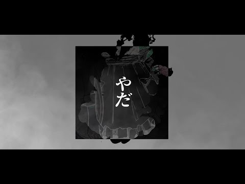 トラゴイディア(Tragoidia) / wotaku feat. 初音ミク(Hatsune Miku)