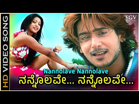 Nannolave Nannolave Song - With Kannada Lyrics - Kunal Ganjawala's Super Hit Melody Song