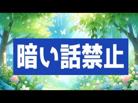 暗い話禁止【スイカゲーム】