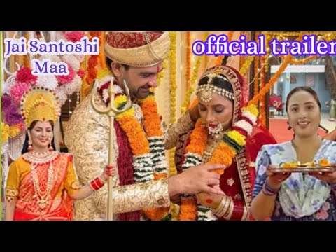 Jai Santoshi maa official trailer || Rani Chatterjee, Jay Yadav || bhojpuri new movie 2025.