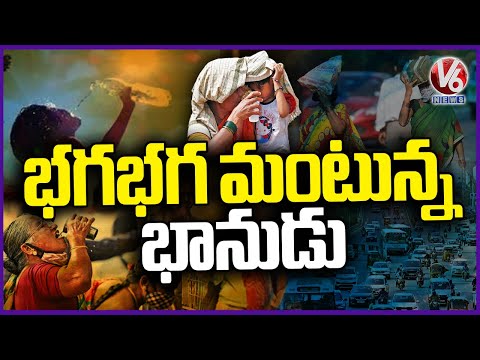 High Temperature Records In Telangana | Summer Weather Report | V6 News