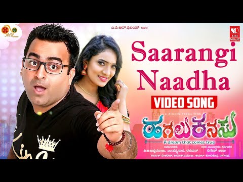 Saarangi Naadha  - Hagalu Kanasu | Kannada Movie Song | Master Anand | Nanditha | Karthik Venkatesh