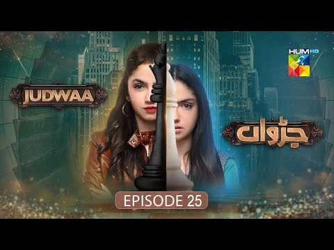 Judwaa - Episode 25 - [CC] 07 Mar 25 Urdu [ Aina Asif & Adnan Raza Mir ]  Momina Duraid  - HUM TV