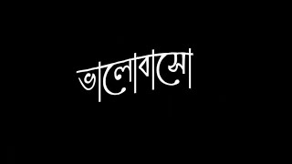 ami tomar moner vitor black screen status #banglasadstatusvideo #whatsapp @gseriesmoviesongs2507