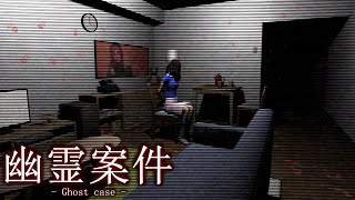 100円で買った謎のホラーゲーム『 幽霊案件 』がぶっ飛んでて笑える